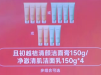 李佳琦推荐过的洗面奶或洁面清单合集