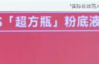 李佳琦推荐过的粉底液品牌清单合集