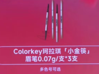 李佳琦推荐过的眉笔清单合集