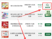 李佳琦推荐的产品汇总